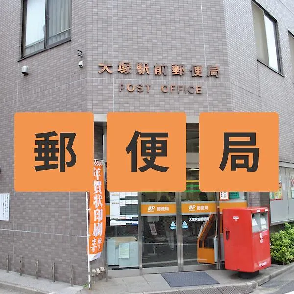Hotel Suntargas Otsuka Tokyo